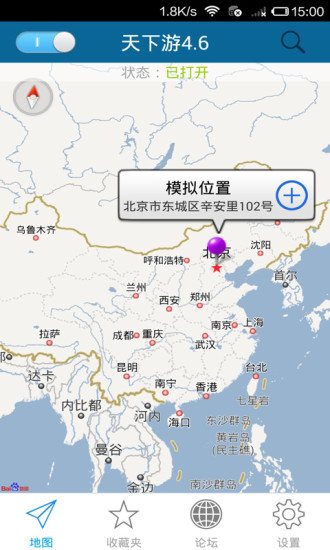 天下游模拟器免root最新版本 v13.1.23 安卓版0