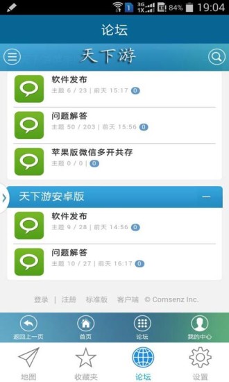 天下游模拟器免root最新版本 v13.1.23 安卓版2