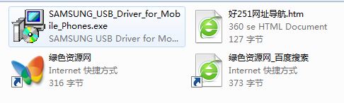 三星s5驱动官方 三星Samsung Galaxy S5手机USB驱动程序