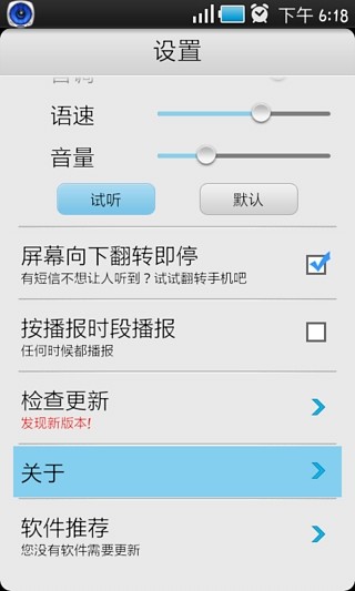 听听中心(语音软件) v1.2.0 安卓版0