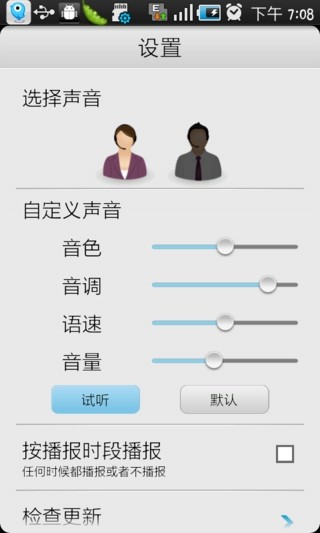 听听中心(语音软件) v1.2.0 安卓版1