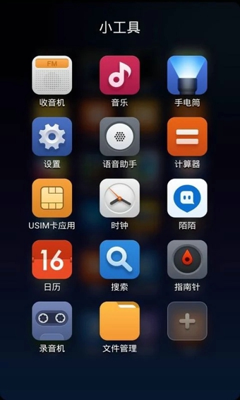 小米桌面修改版 v3.8.0 安卓去升级版1