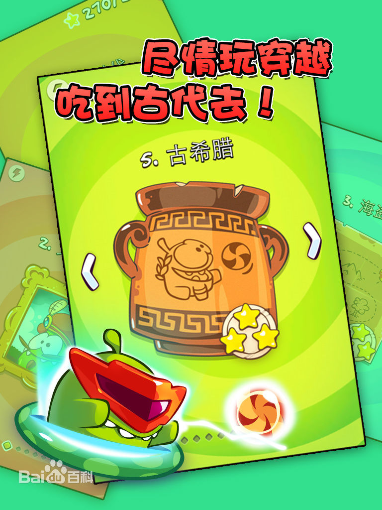 割绳子玩穿越手游 v2.4.3 安卓版1