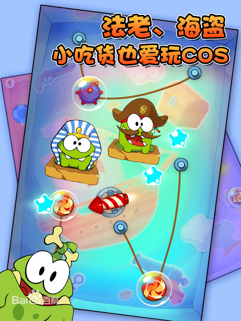 割绳子玩穿越手游 v2.4.3 安卓版2