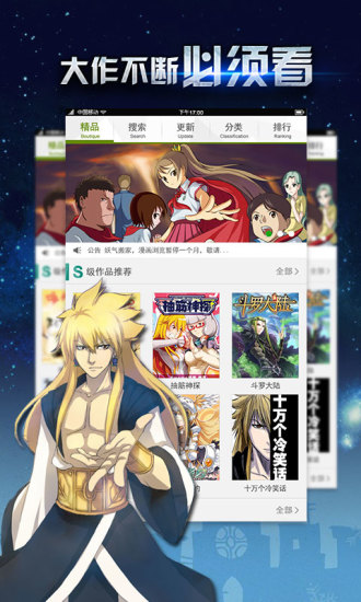 有妖气漫画手机版 v5.8.6 安卓版1