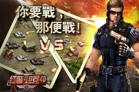 红警坦克4D辅助葫芦侠修改器 v3.5.1.21 安卓版_无限金币0