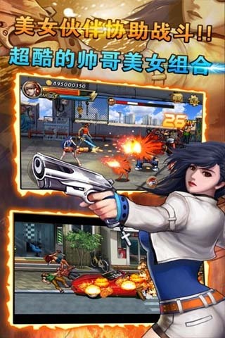 街机拳皇-热血PK修改版 v1.0 安卓版0