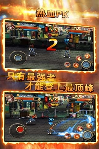 街机拳皇-热血PK修改版 v1.0 安卓版1