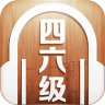 英语四级六级听力