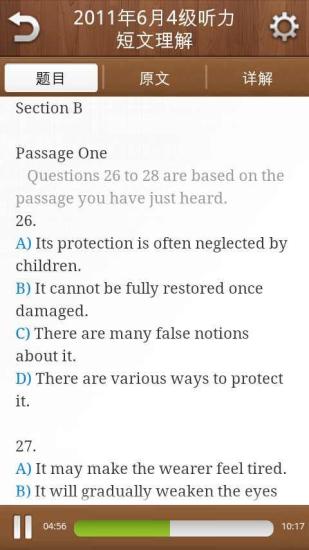 英语四级六级听力 v3.2.0 安卓版1