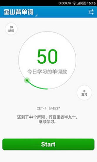 金山背单词 v1.4.1 安卓版1