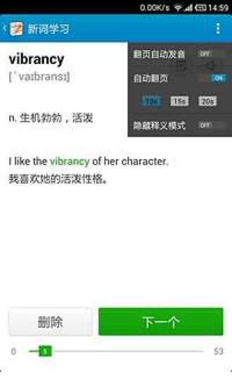 金山背单词 v1.4.1 安卓版0