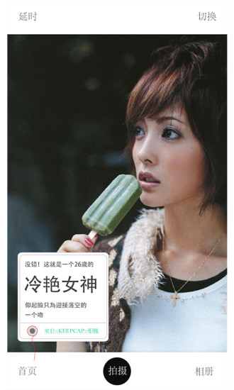 KeepCap(人物相机) v3.1.1 安卓版1
