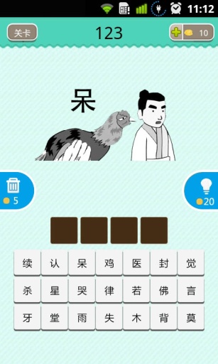 疯狂看图猜成语 v2.3.0 安卓版1