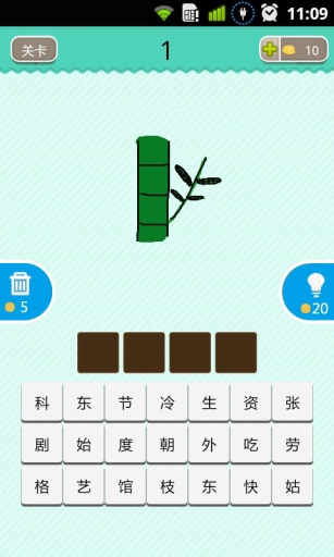 疯狂看图猜成语 v2.3.0 安卓版0