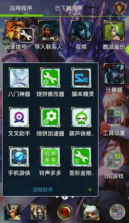 变形金刚版修改器 v2.6.3 安卓版_附图文使用教程0