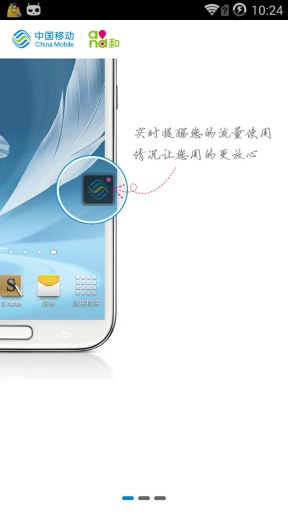 浙江移动手机营业厅ios版 v8.5.0 iphone版1