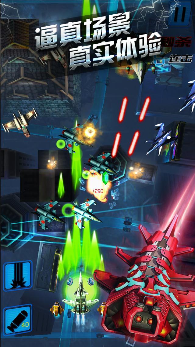 雷电金属狂啸 v1.0.1 安卓版0