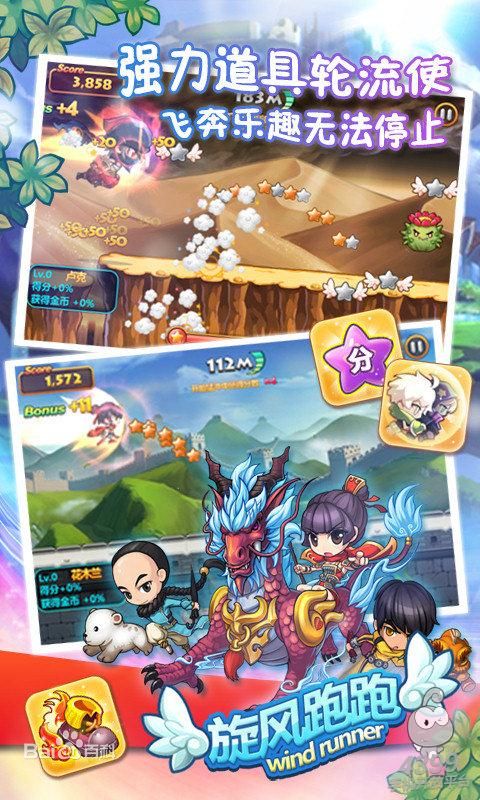 旋风跑跑单机版 v1.17 安卓版0