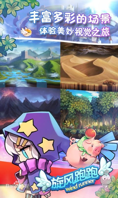 旋风跑跑单机版 v1.17 安卓版1