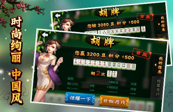 欢乐麻将全集5周年旧版 v7.5.65 官方安卓版1