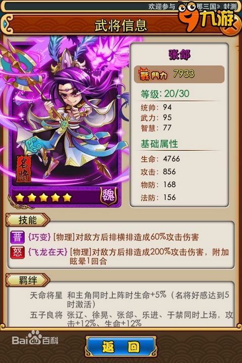 放开那三国果盘版 v6.5.3 安卓版1