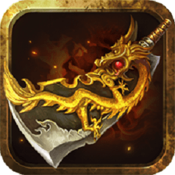 烈焰遮天葡萄版下载