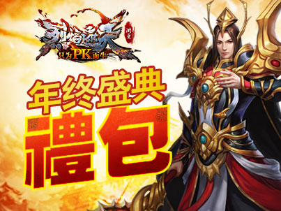 烈焰遮天无限金币葫芦侠修改器 v3.5.1.21 安卓版0