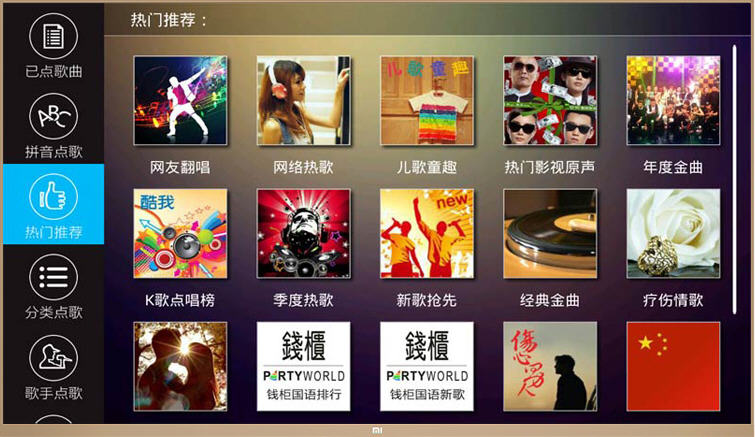 酷我k歌TV版 v2.4.0.0 安卓版0