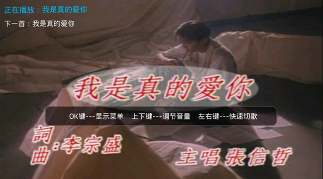 酷我k歌TV版 v2.4.0.0 安卓版1