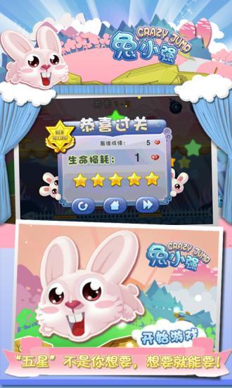 兔小强(跑酷游戏) v3.0 安卓版0