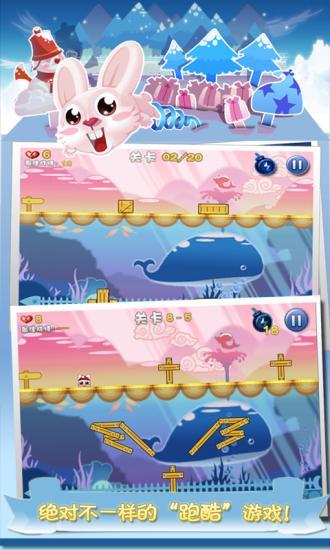 兔小强(跑酷游戏) v3.0 安卓版1