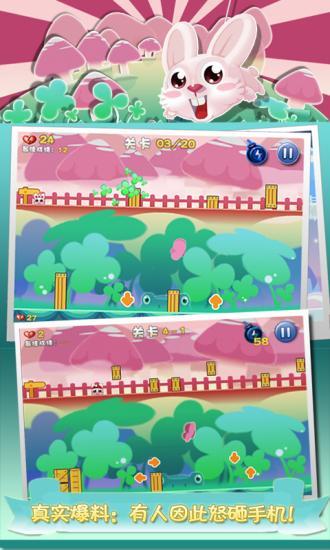 兔小强(跑酷游戏) v3.0 安卓版2
