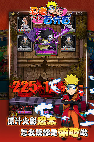 忍者百分百无限元宝葫芦侠修改器 v3.5.1.21 安卓版0