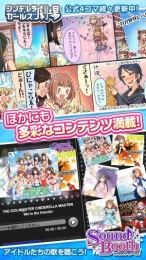 偶像大师灰姑娘女孩(シンデレラガールズ) v1.0 安卓版2