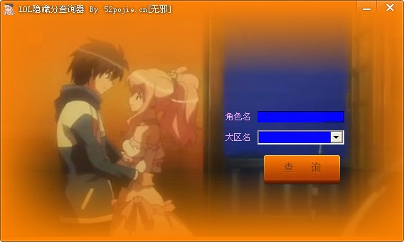 LOL隐藏分查询器 v1.4.0123 绿色版0