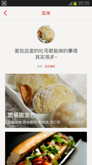 下厨房电脑版 v7.7.8 pc最新版2