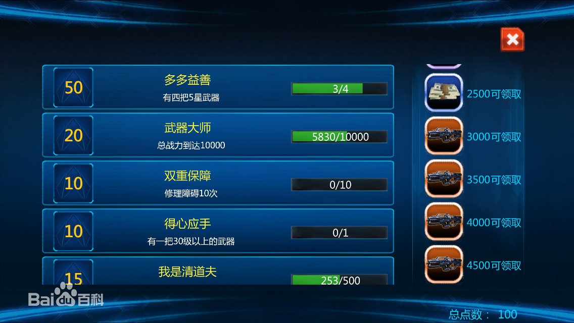 星际猎人ol苹果手机版 v1.0.3 iphone越狱版2