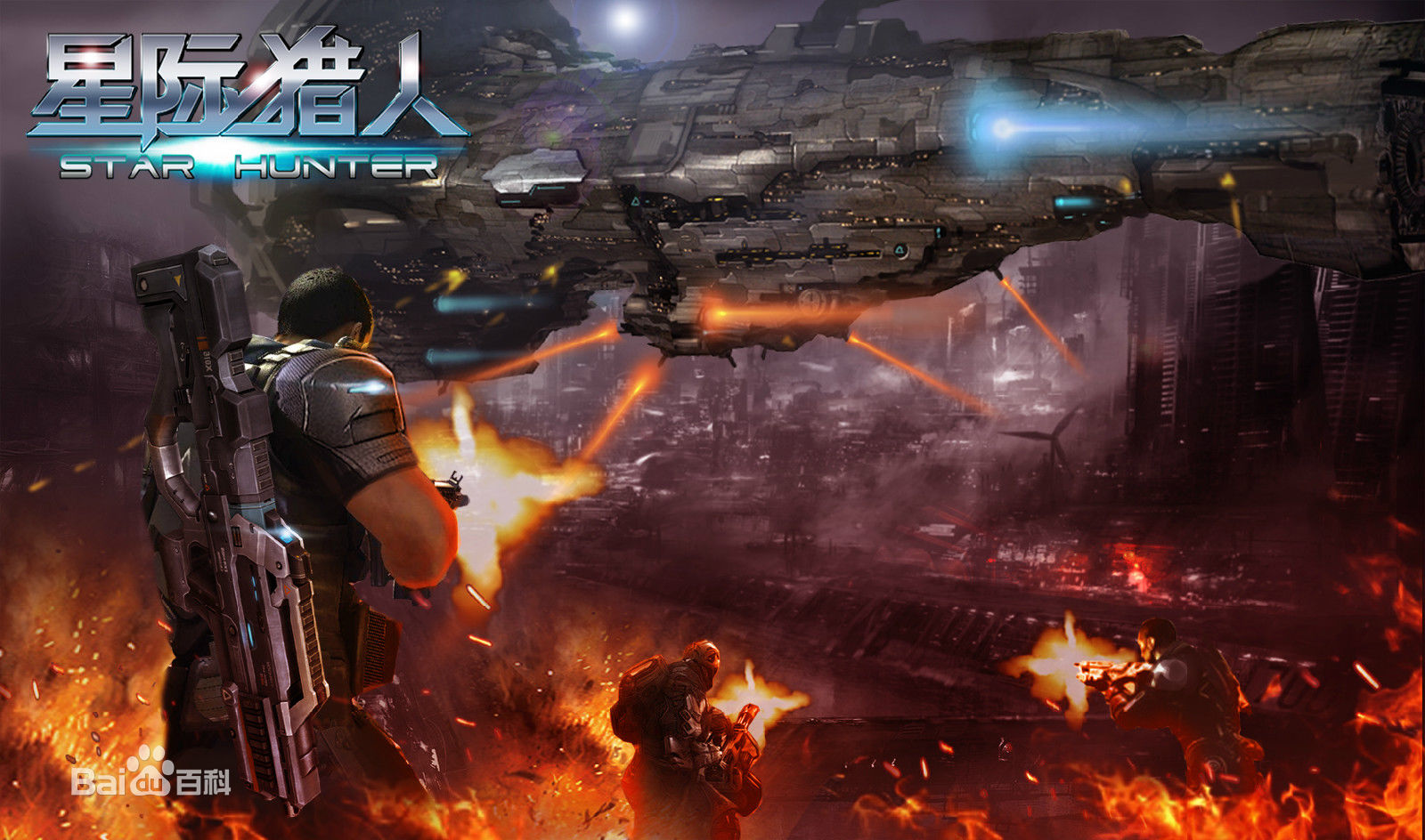 星际猎人ol苹果手机版 v1.0.3 iphone越狱版0