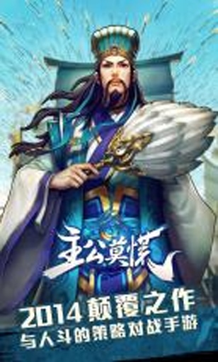 主公莫慌手游 v1.0.45 安卓版0