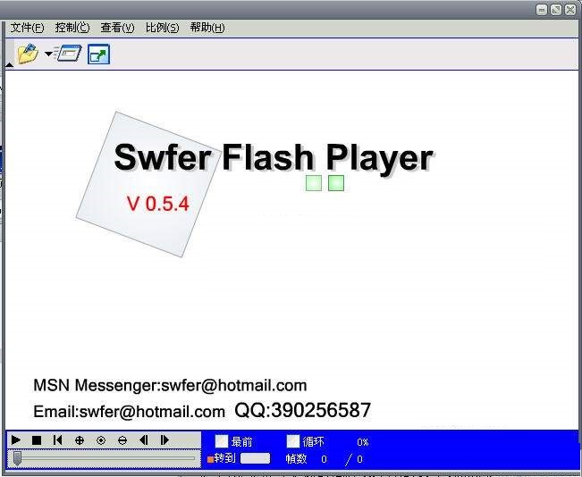 Swfer Flash播放器(swfer flash player) v0.5.7 简体中文版0
