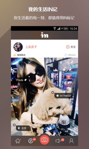 IN美图软件 v3.4.129 安卓版0