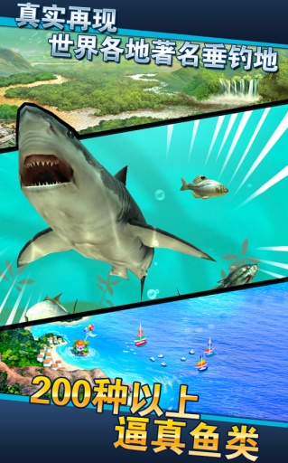 钓鱼发烧友苹果ios正式版 v2.6.2 iphone内购正式版2