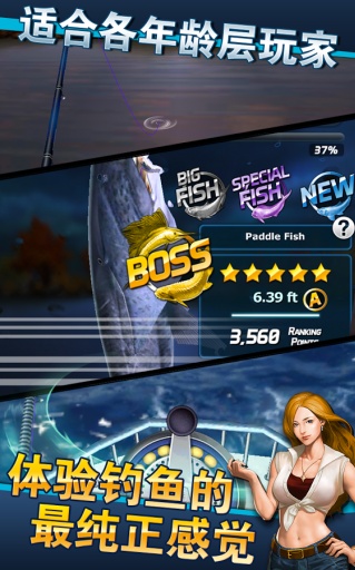 钓鱼发烧友苹果ios正式版 v2.6.2 iphone内购正式版1
