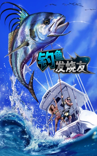 钓鱼发烧友苹果ios正式版 v2.6.2 iphone内购正式版3