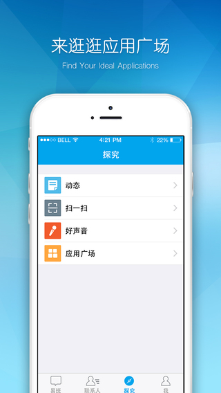易班官方客户端 v4.7.6 最新pc版3