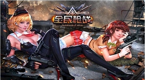 全民枪战爱游戏版