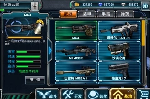 全民枪战修改安卓版版 全民枪战最新修改版