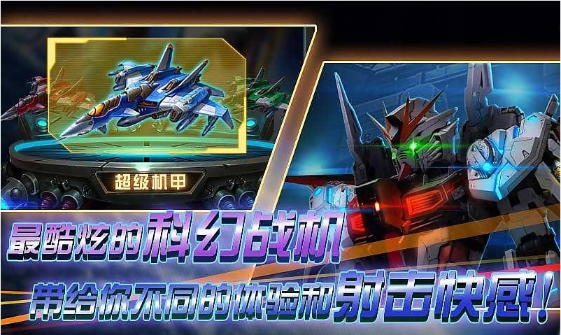 雷电2014全民PK v3.1.0 安卓内购3