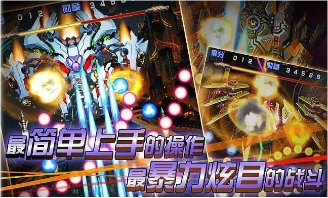 雷电2014全民PK v3.1.0 安卓内购1